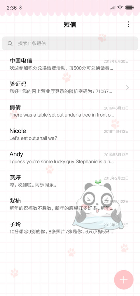 熊一块吃什么 screenshot