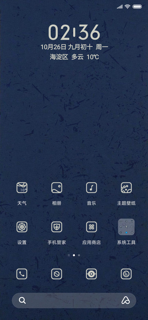 脱单攻略 screenshot