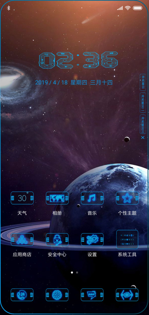 Discovery 14 screenshot