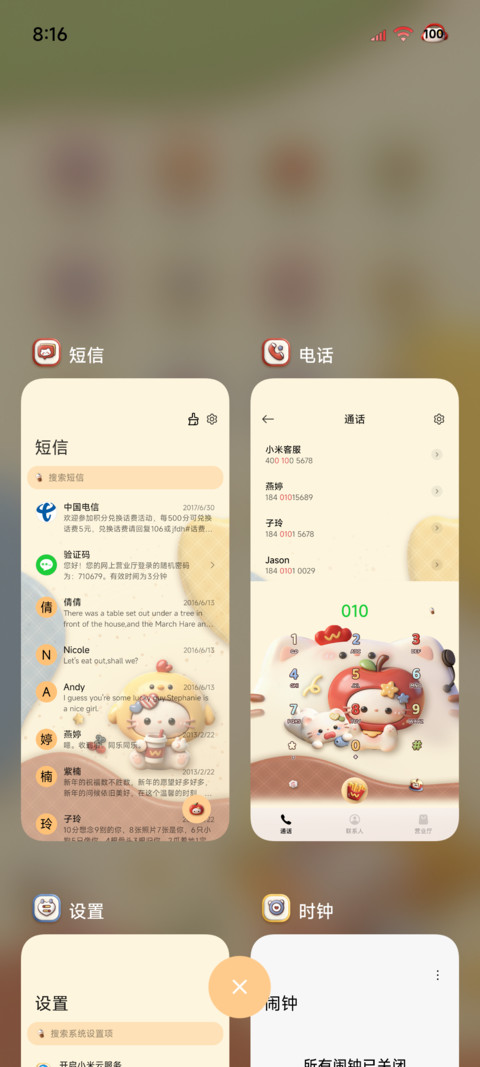 立体复古美味小猫 screenshot