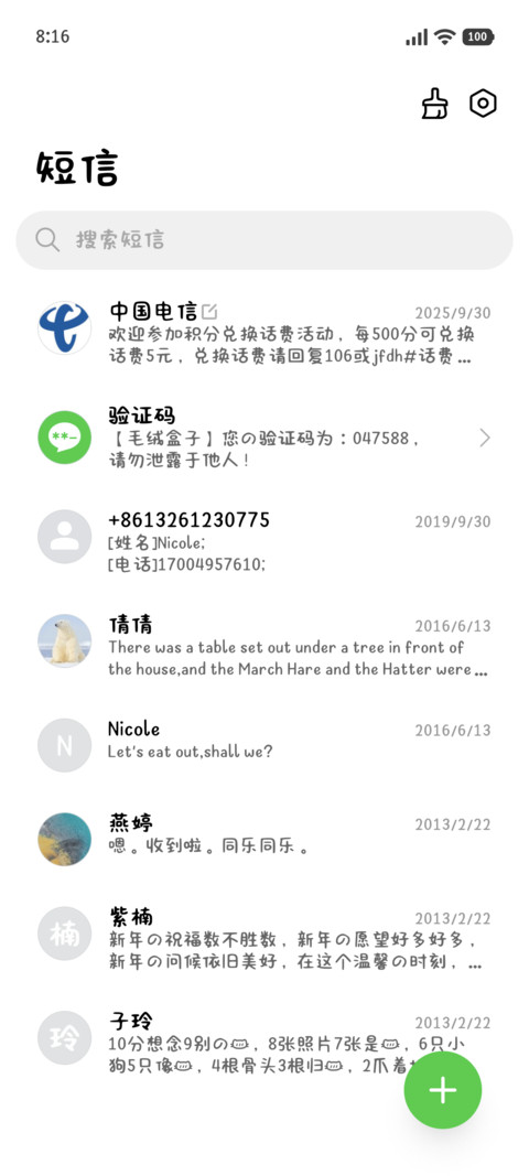 我的猫可没一点烦恼 screenshot