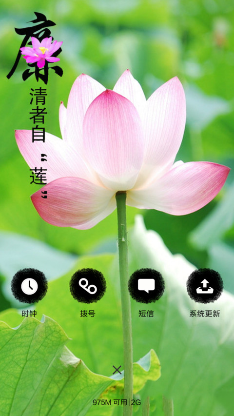 夏雨荷 screenshot