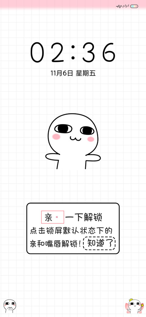 来个么么哒 汤圆酱 screenshot