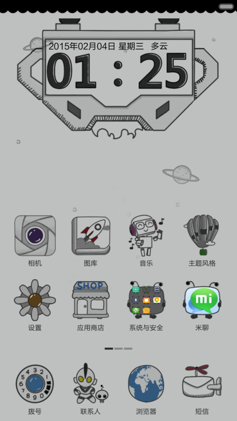 飞机大战（已适配V6） screenshot