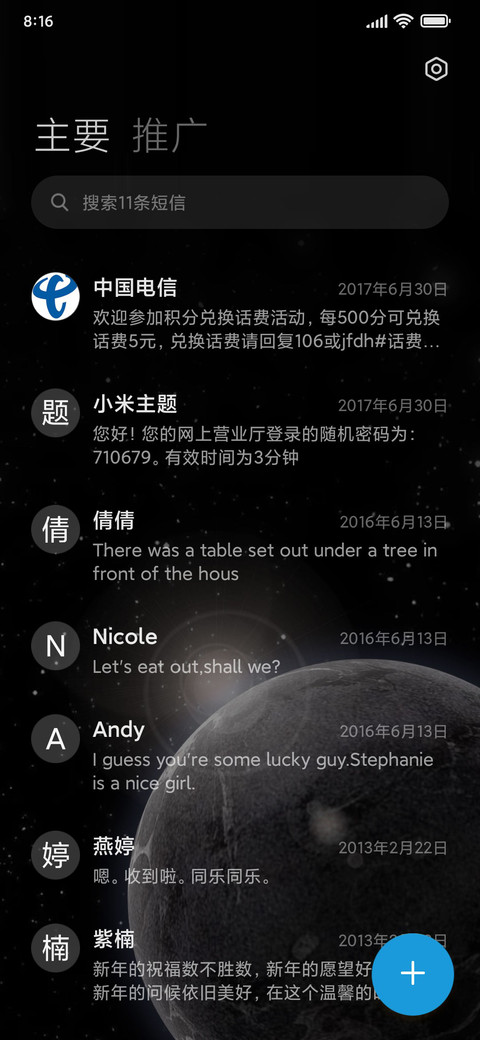 星河探索 screenshot