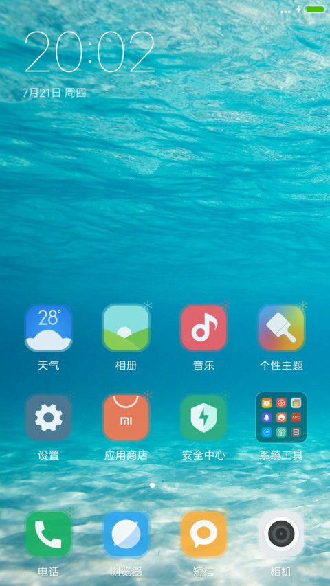 冰透（好评抽红包） screenshot