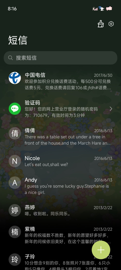 蜡笔小新 春日花朵 screenshot
