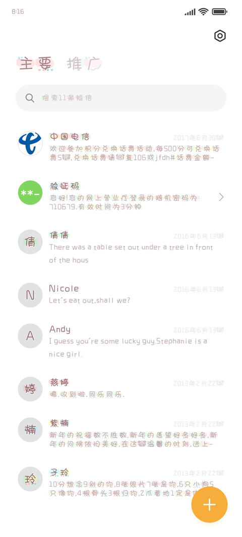 小熊的少女梦 screenshot