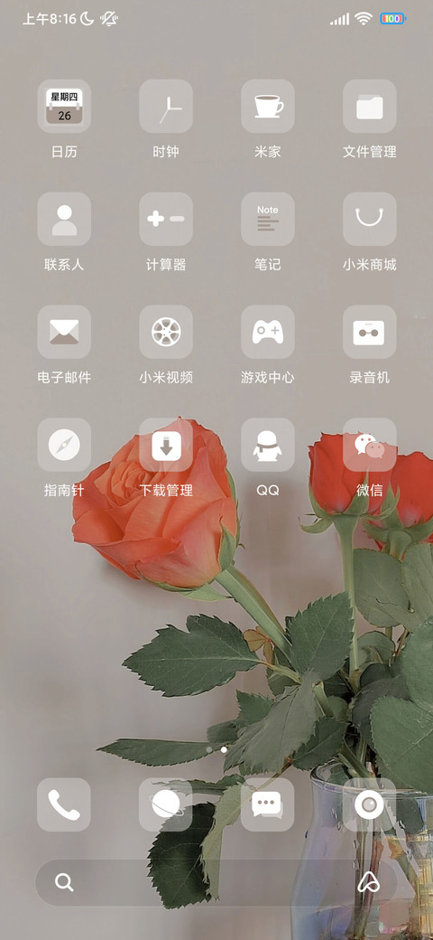 透明色来日方长 screenshot