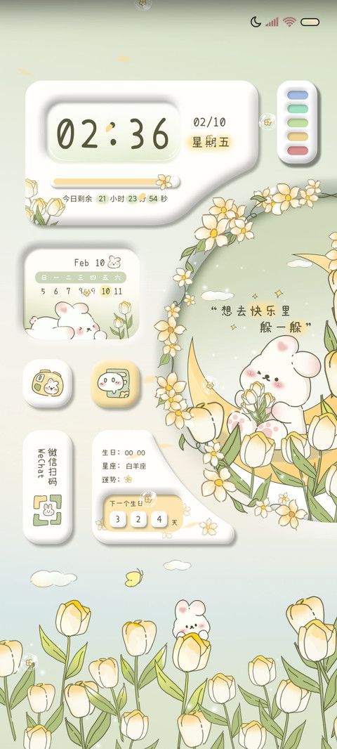 春日兔兔 拟态组件 screenshot