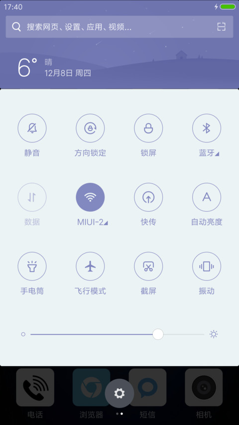完美 screenshot