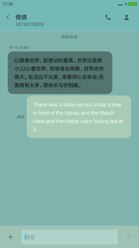 完美 screenshot