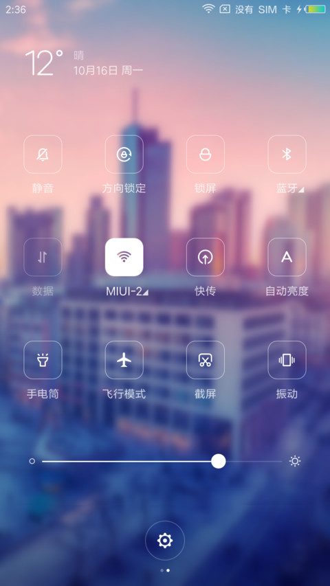 美轮美奂 screenshot