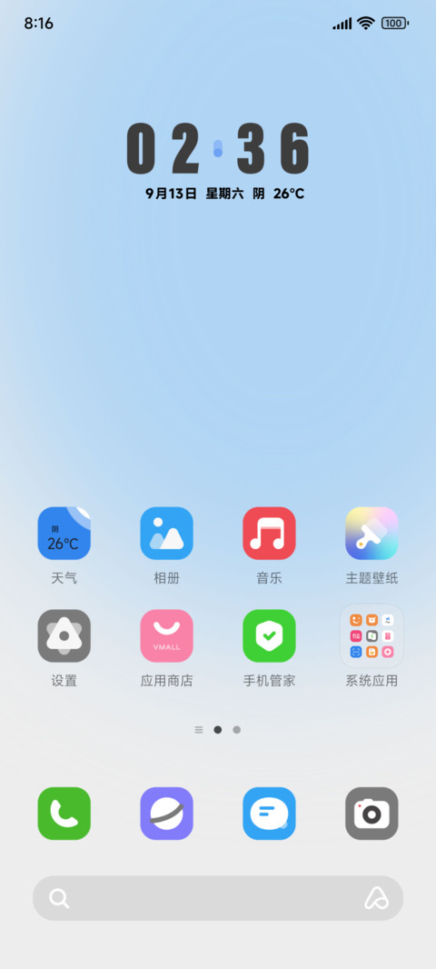 简约 空灵 screenshot
