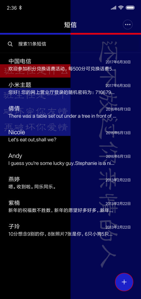 恶搞文字 screenshot