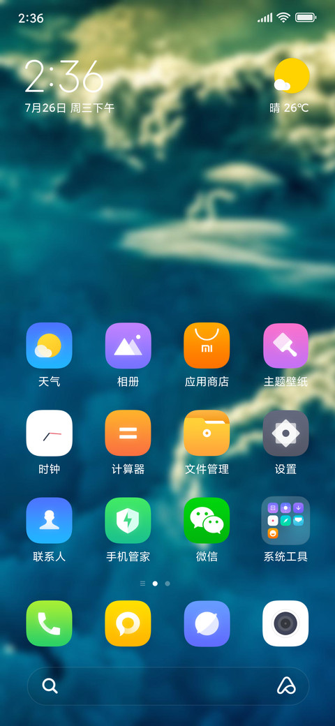 Official MIUI Theme_25 screenshot