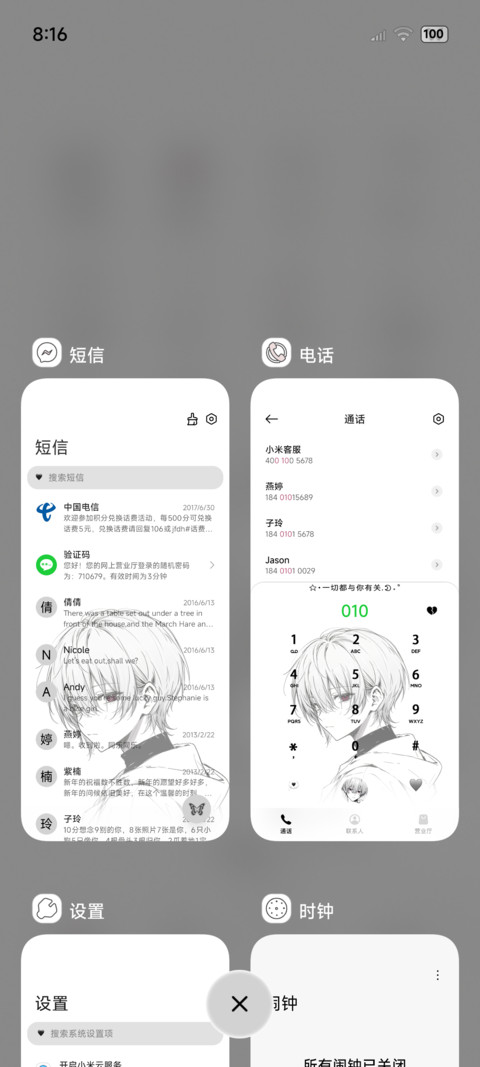 光栅 思念若隐若现 screenshot