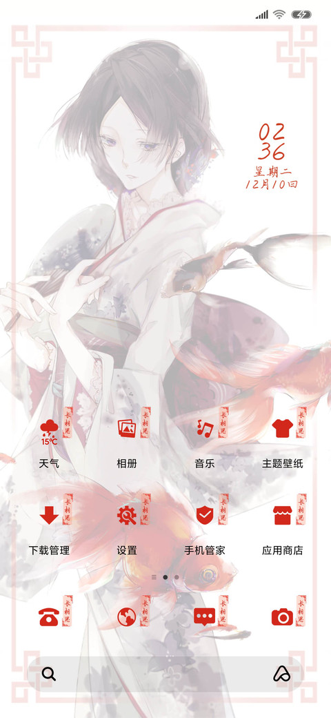玲珑骰子安红豆 screenshot