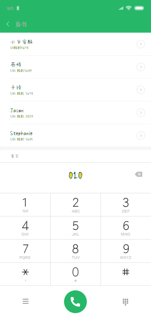 Aa卡哇伊の呆萌团 screenshot
