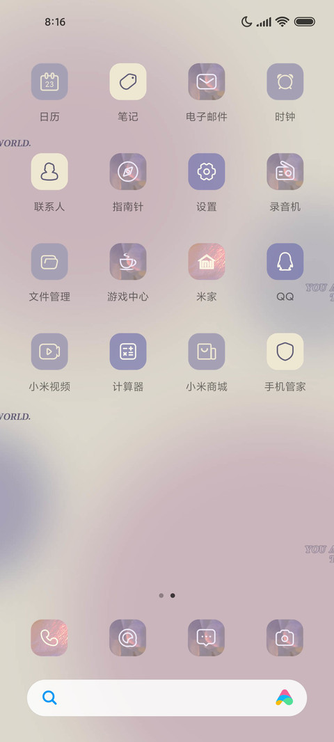 黛紫 秘密花园 screenshot