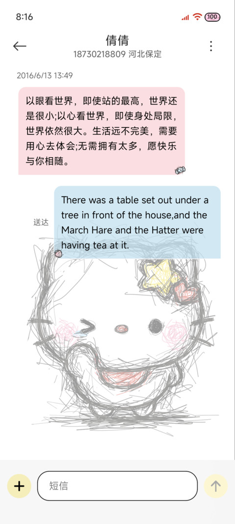 潦草线条小猫 screenshot