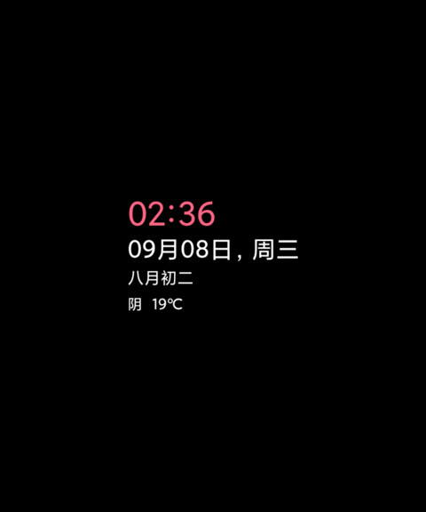 冬韵 screenshot