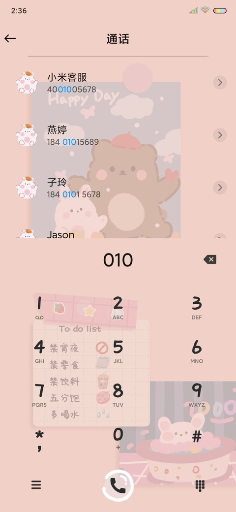 糯米熊便利贴 screenshot