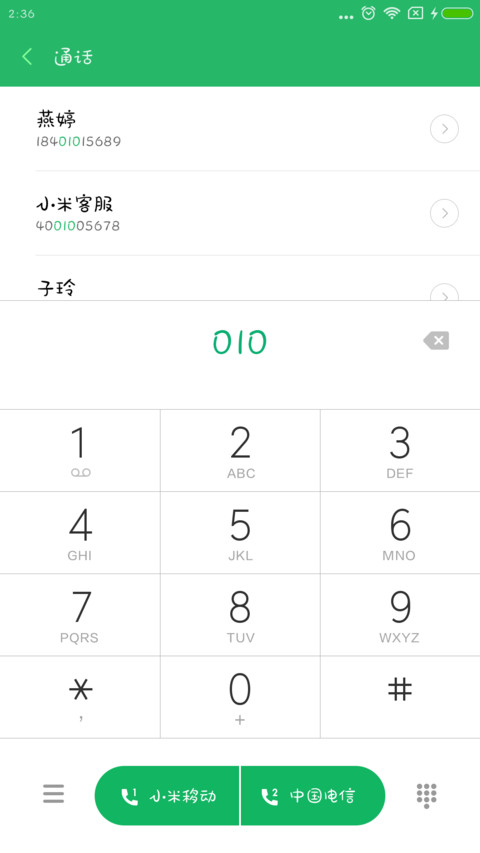 Aa甜甜圈 screenshot