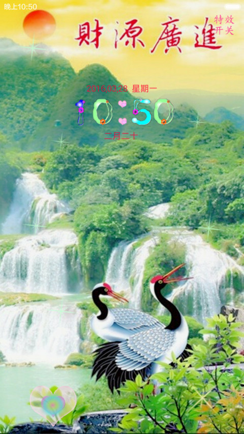 山水美景 screenshot