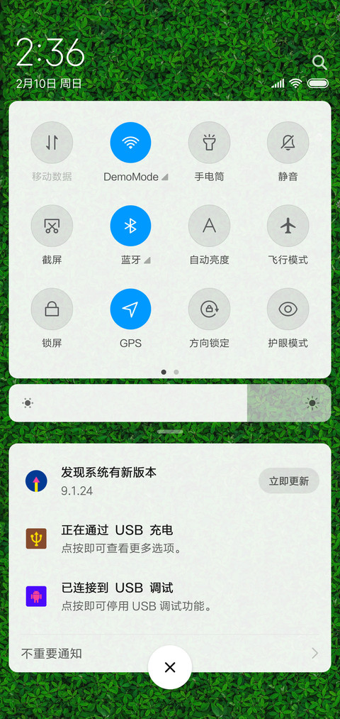 护眼绿色草坪 screenshot