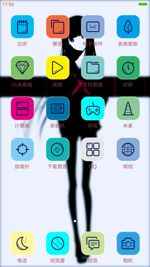 轻音时尚美女 screenshot