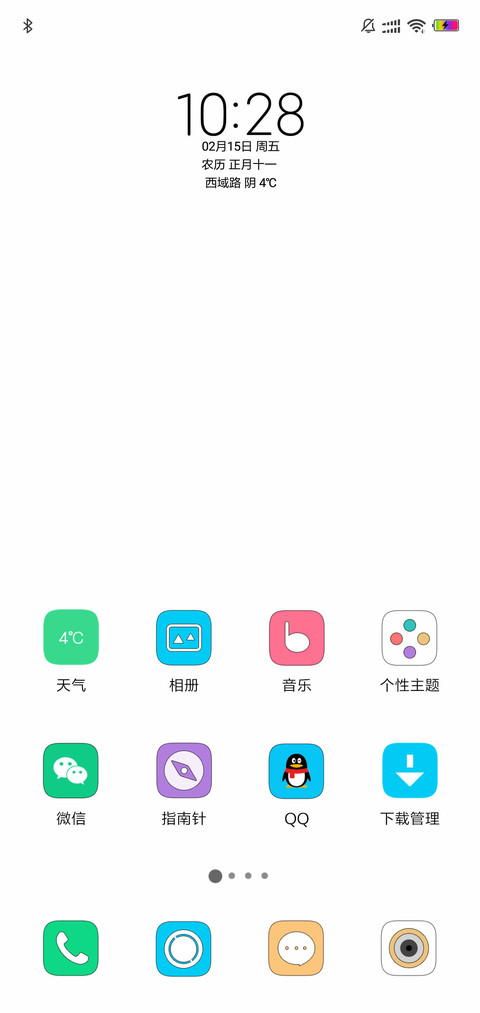 实用白 pro screenshot