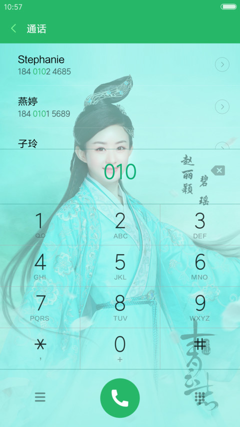 赵丽颖+动态花瓣【诛仙青云志】 screenshot