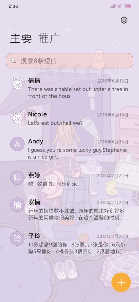 兔兔宅的一天 screenshot