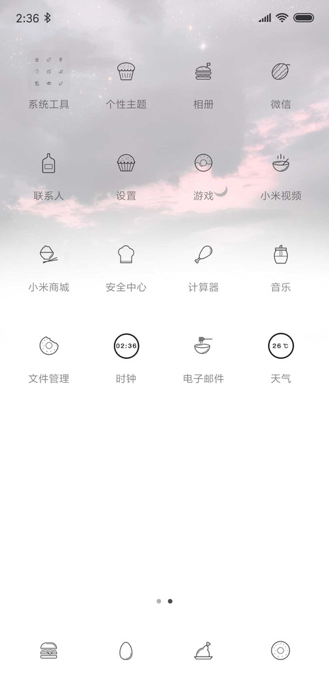 你是遥远星河 screenshot