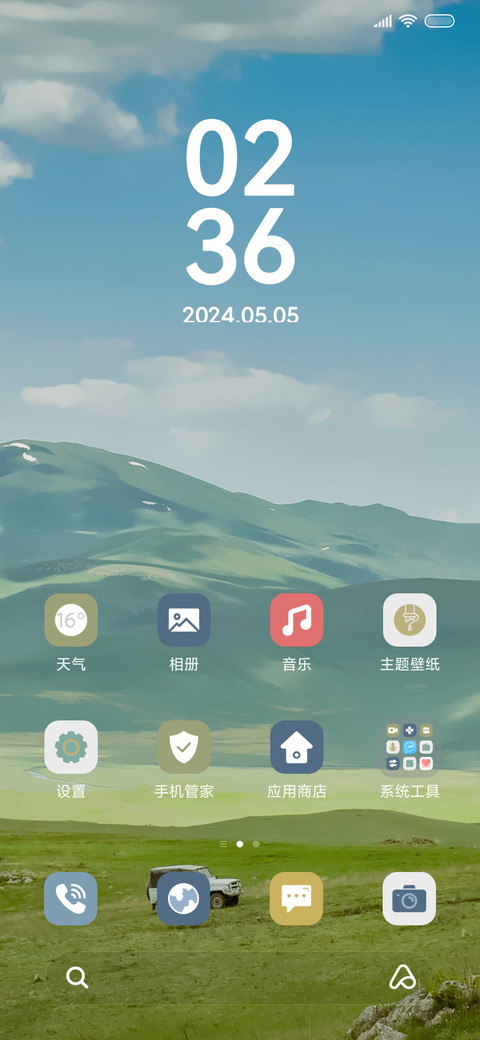 春游记简约户外 screenshot