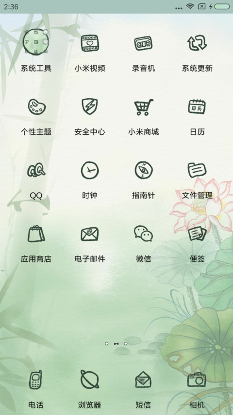 花是古人诗 screenshot