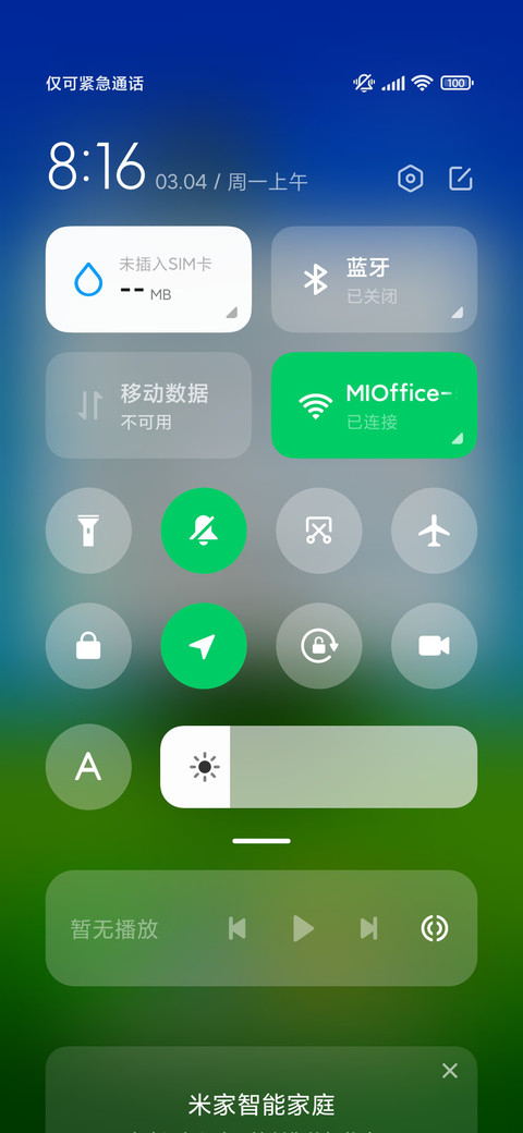 野外一棵树 screenshot