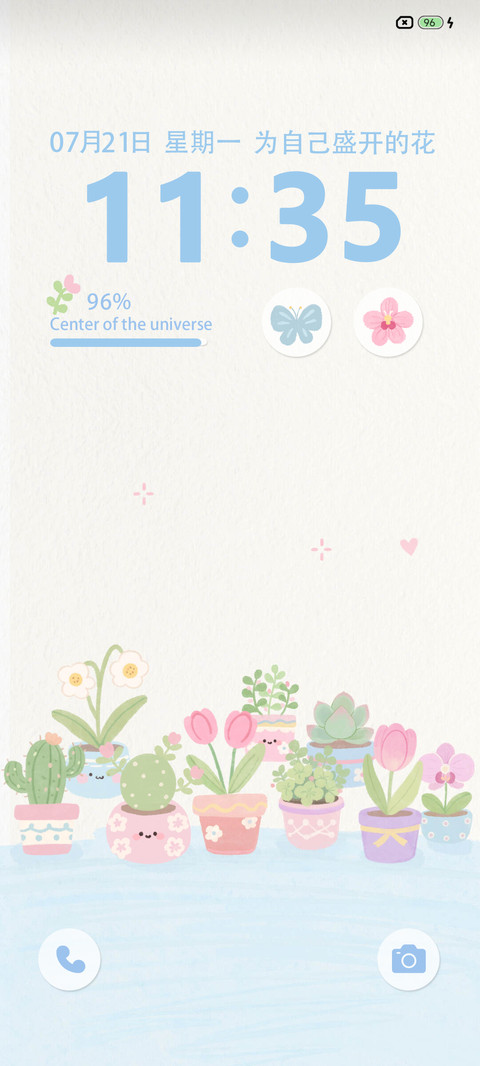 种最好的花 screenshot