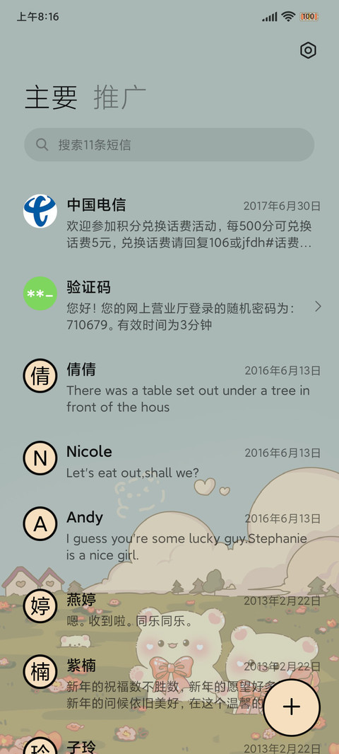 落日小熊庄园 screenshot