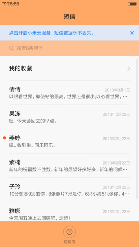 QQ风-夜空 screenshot