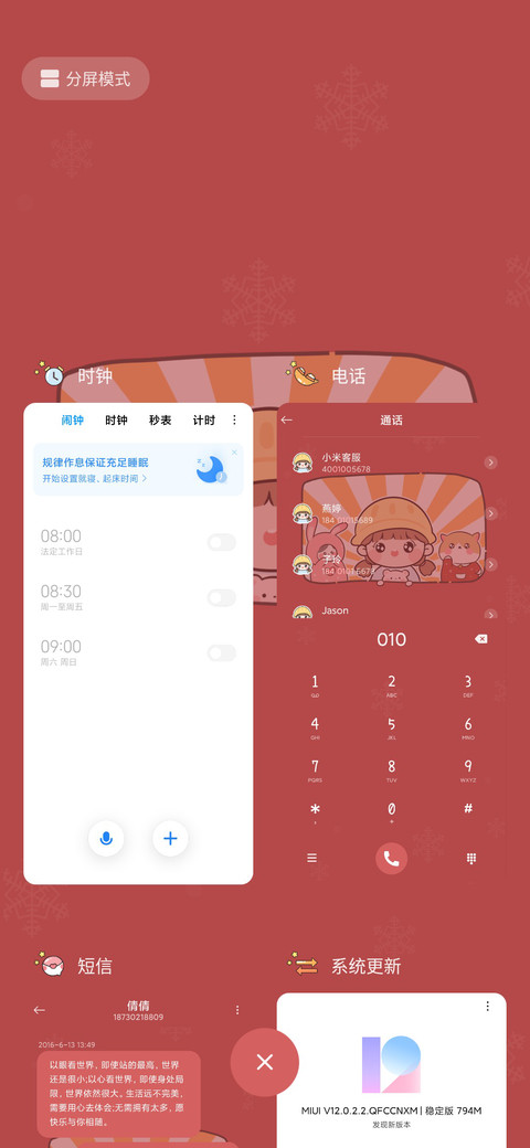 暴富小愿望 screenshot