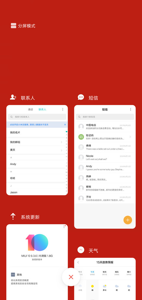 猪小小之手气最佳 screenshot