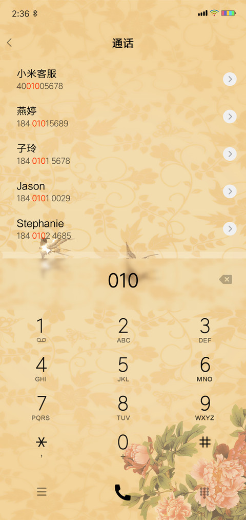 双喜临门 screenshot