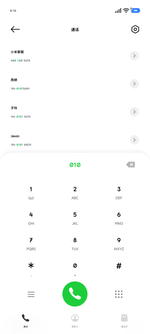 50小字宽行距撑气泡 screenshot