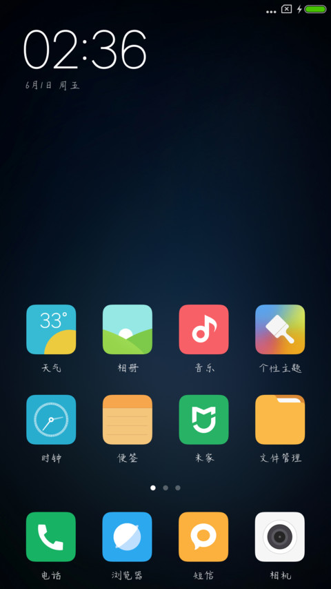 踮脚思念 screenshot