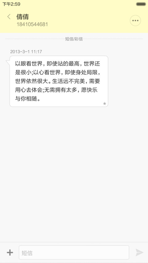 谁拿走了我的鱼干？ screenshot
