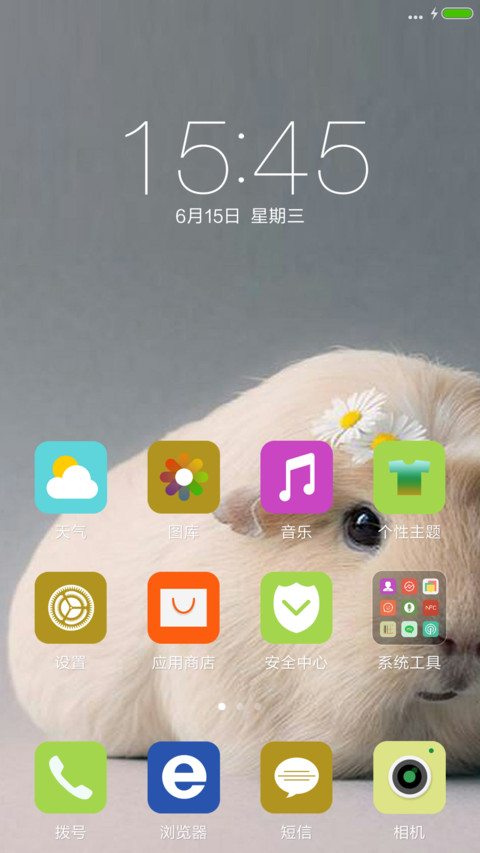 呆萌福鼠（音乐锁屏+3d重力感应）6.15 screenshot