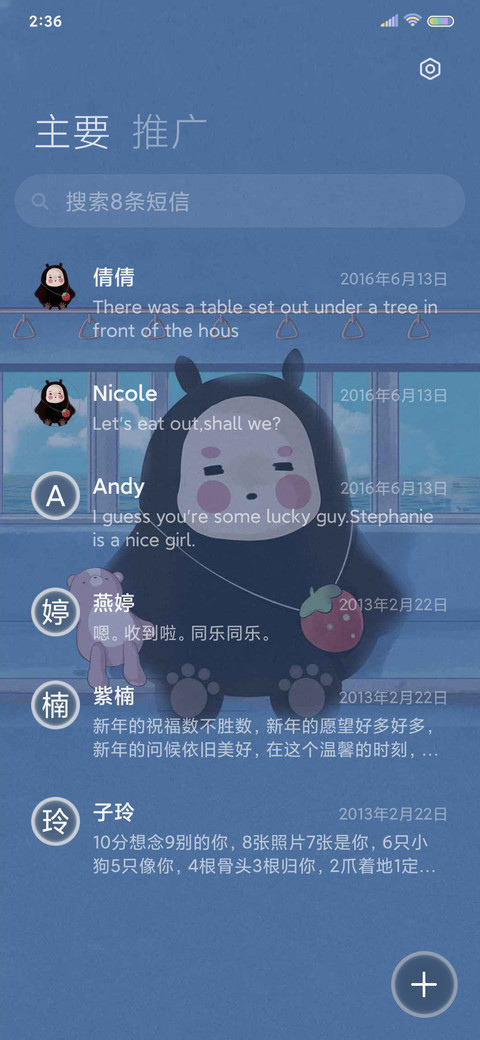 没有返程的列车哦 screenshot