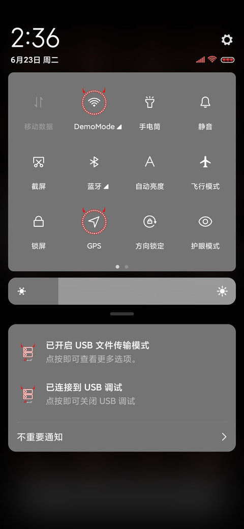 我即是魔 screenshot
